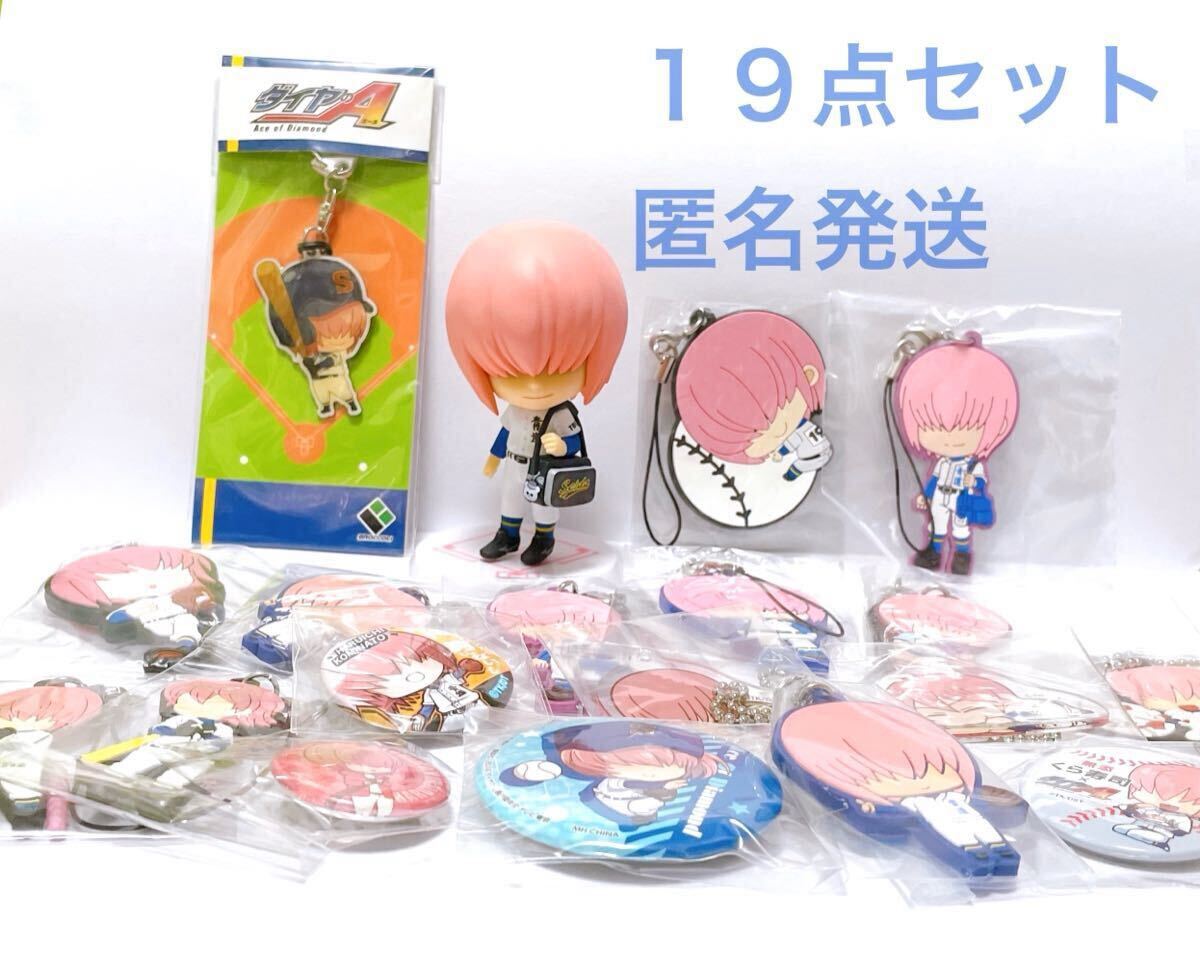 ダイヤのA アニメ コミック グッズ 小湊春市 小湊 春市 ラバスト ダイヤのA アニメ コミック グッズ 小湊春市 小湊 春市 ラバスト