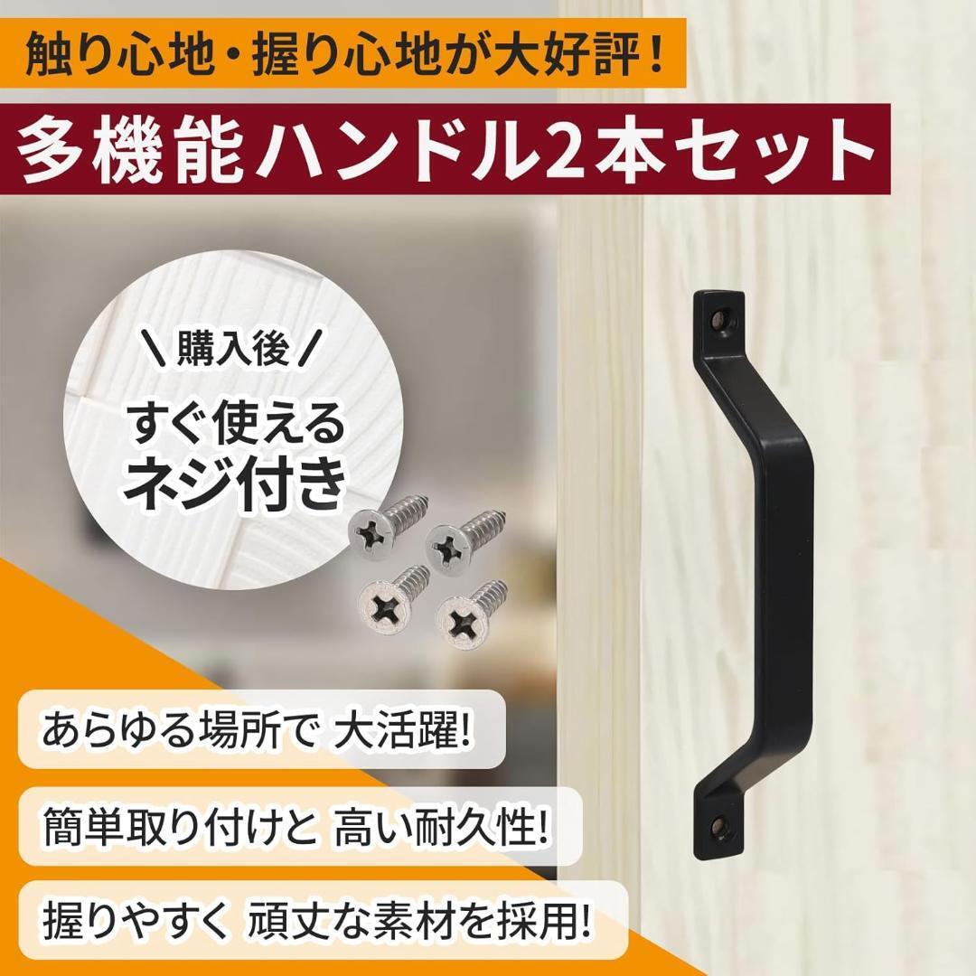 引き戸 取っ手 ドア 2本 手すり 臺形 炭素鋼 ドアハンドル 軽量 スライド ノブ 艶消し ドア 玄関 ブラック