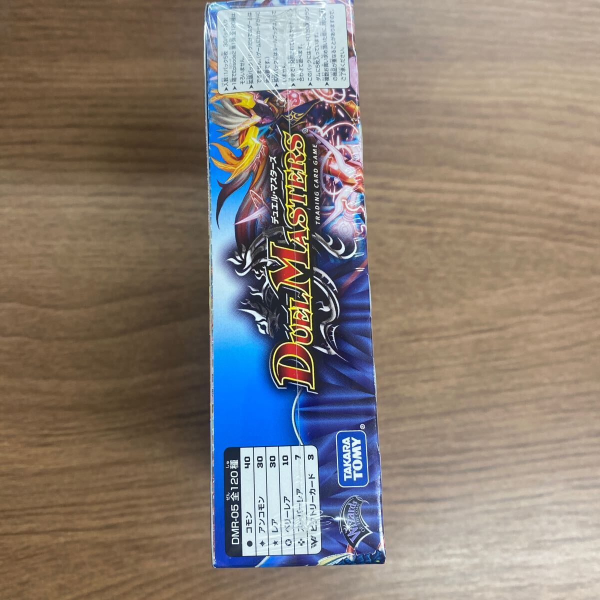 未開封 BOX DM DMR-05 デュエルマスターズ エピソード2 拡張 未開封 BOX DM DMR-05 デュエルマスターズ エピソード2 拡張