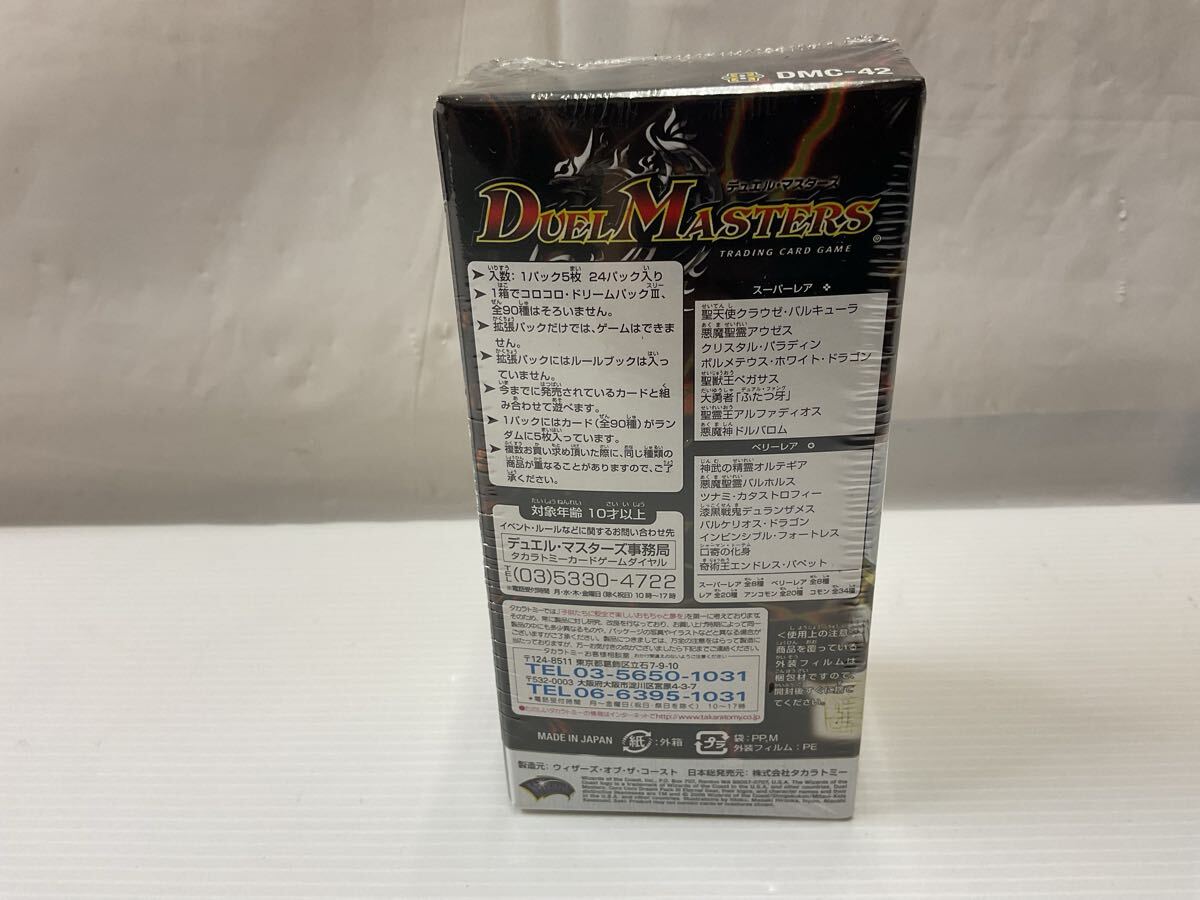 未開封BOX DM DMC-42 デュエルマスターズ コロコロ・ドリーム 未開封BOX DM DMC-42 デュエルマスターズ コロコロ・ドリーム