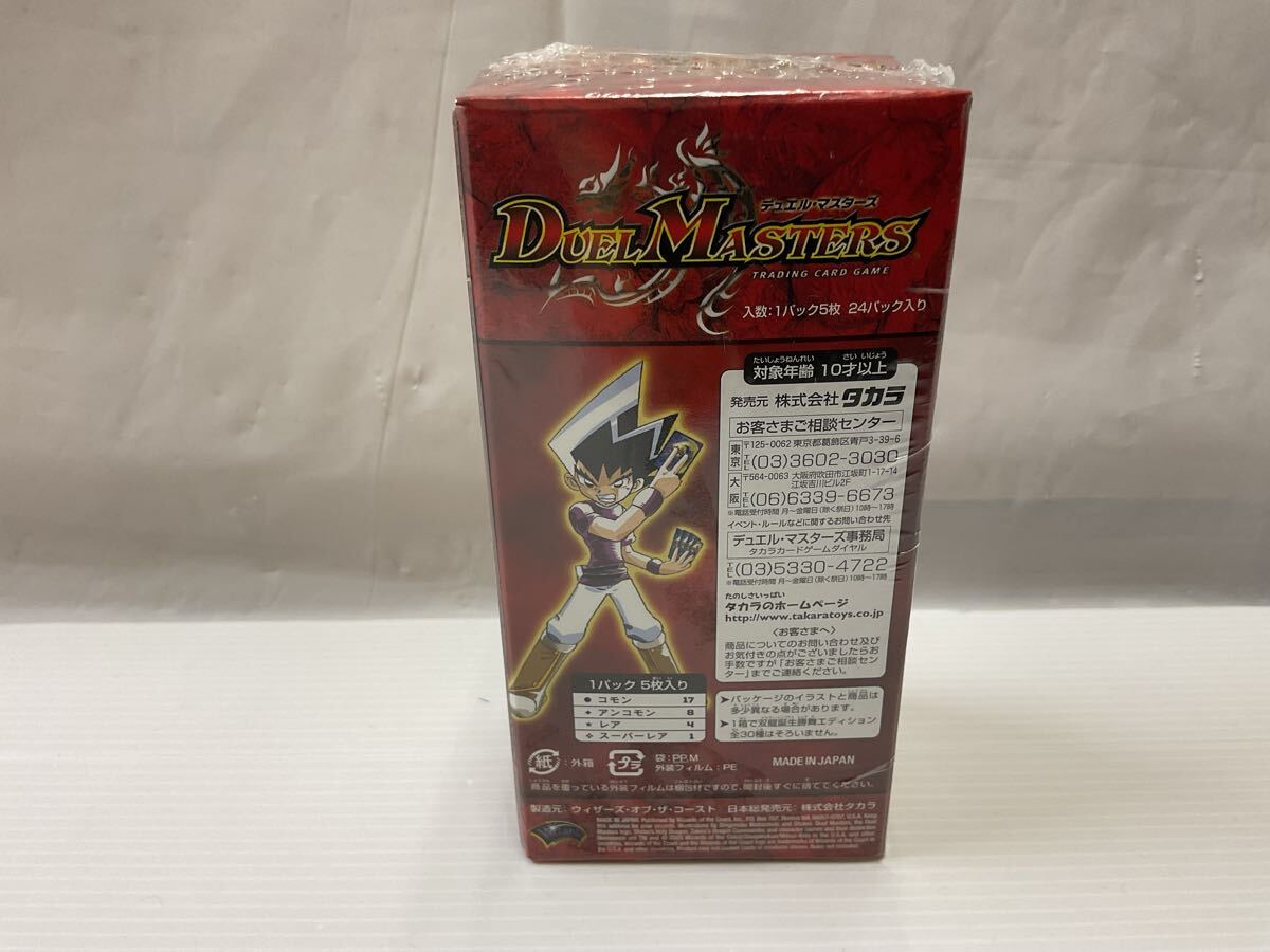 未開封BOX DM DMC-20 聖拳編 エターナル・アームズ 勝舞聖龍強化 未開封BOX DM DMC-20 聖拳編 エターナル・アームズ 勝舞聖龍強化