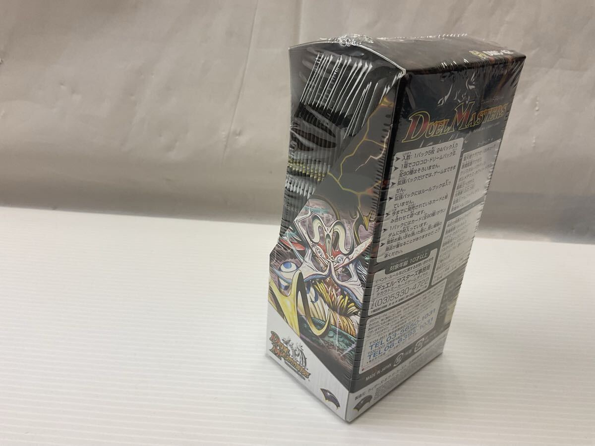 未開封BOX DM DMC-42 デュエルマスターズ コロコロ・ドリーム 未開封BOX DM DMC-42 デュエルマスターズ コロコロ・ドリーム
