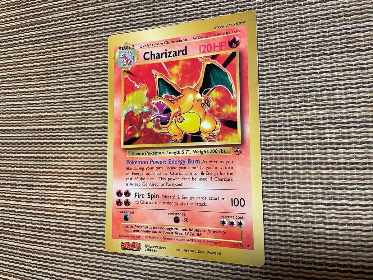 ほぼデッドストック ポケモンカード リザードン 旧裏 英語版 ほぼデッドストック ポケモンカード リザードン 旧裏 英語版