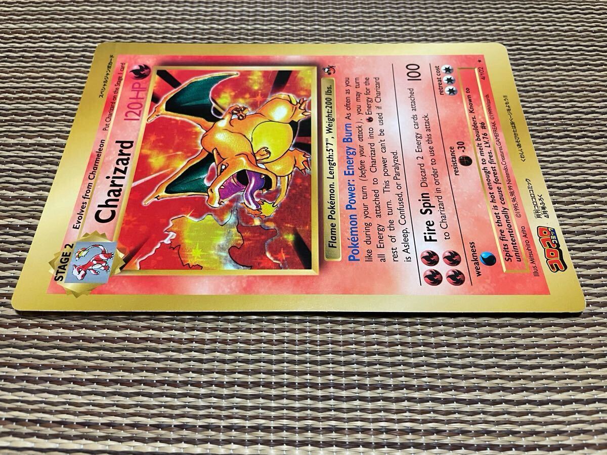 ほぼデッドストック ポケモンカード リザードン 旧裏 英語版 ほぼデッドストック ポケモンカード リザードン 旧裏 英語版