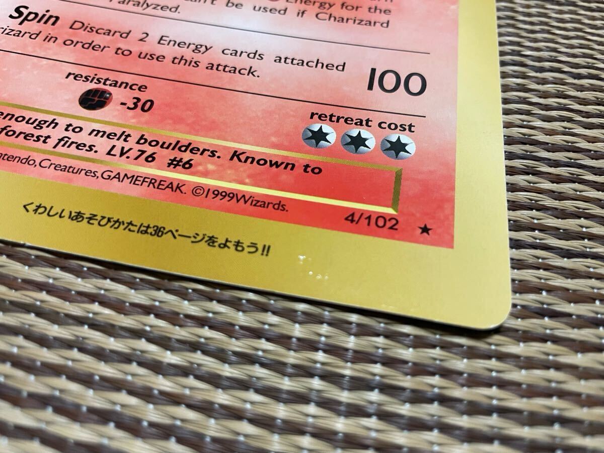 ほぼデッドストック ポケモンカード リザードン 旧裏 英語版 ほぼデッドストック ポケモンカード リザードン 旧裏 英語版