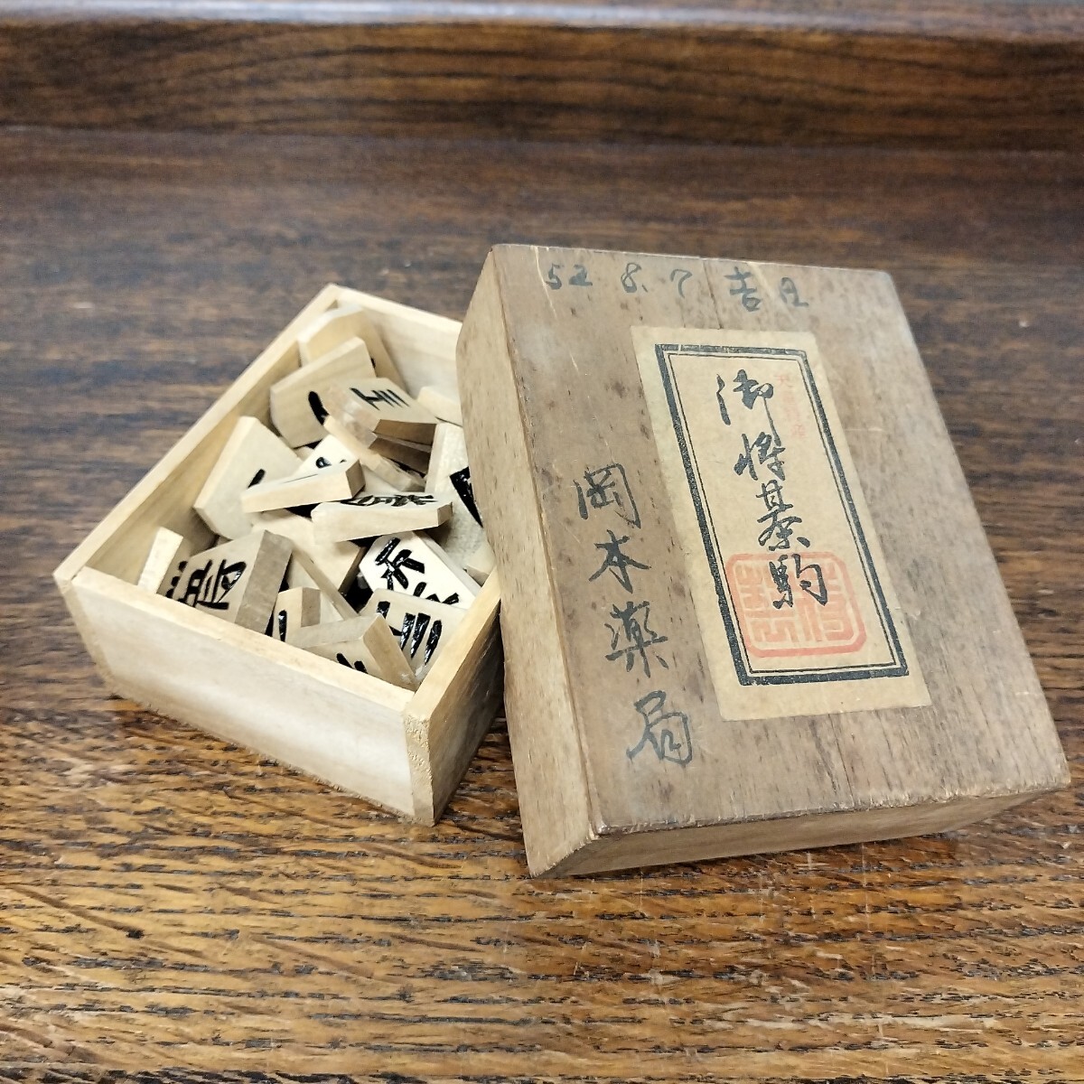 将棋駒 御将棋駒 木製 木箱 箱付 将棋 駒 コレクション 天童特産