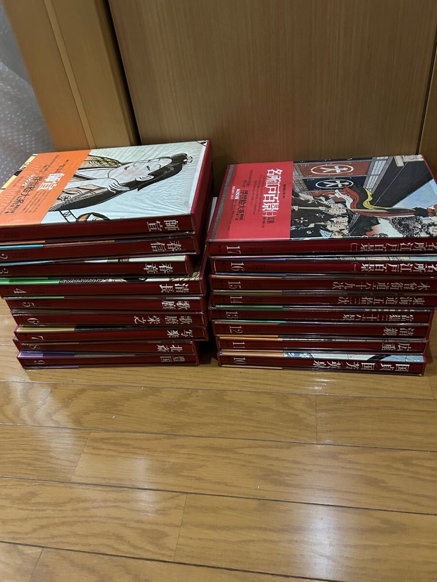 浮世絵大系 全17巻揃 集英社初版版(画集)|売買された 浮世絵大系 全17巻揃 集英社初版版(画集)|売買された
