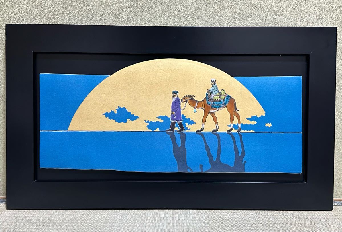 九谷庄三洞 善平窯 武腰一憲 陶額展 色絵遠い日陶額 帰路 美品 九谷庄三洞 善平窯 武腰一憲 陶額展 色絵遠い日陶額 帰路 美品