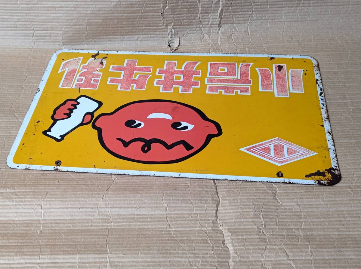 当時物 超希少 小岩井牛乳 ホーロー看板 琺瑯看板 琺瑯