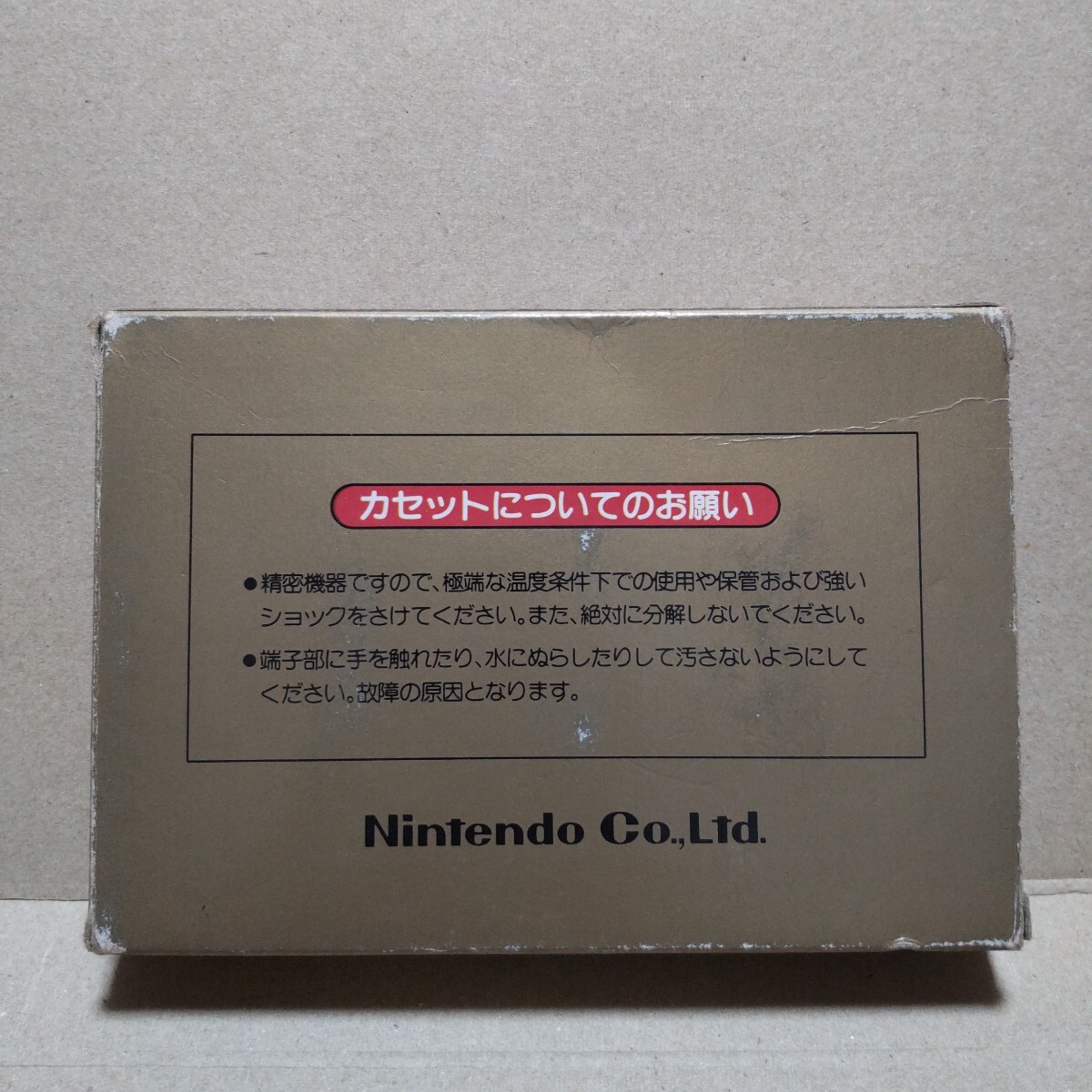 エキサイトバイク ファミコン版 箱説明書のみ ソフト無し エキサイトバイク ファミコン版 箱説明書のみ ソフト無し