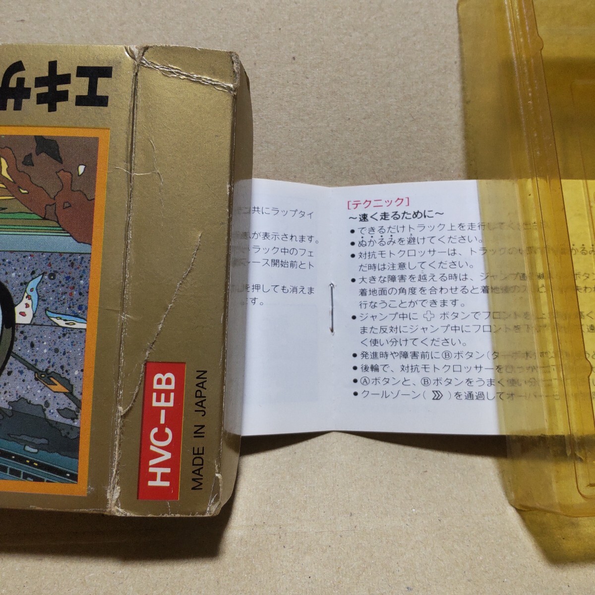 エキサイトバイク ファミコン版 箱説明書のみ ソフト無し エキサイトバイク ファミコン版 箱説明書のみ ソフト無し