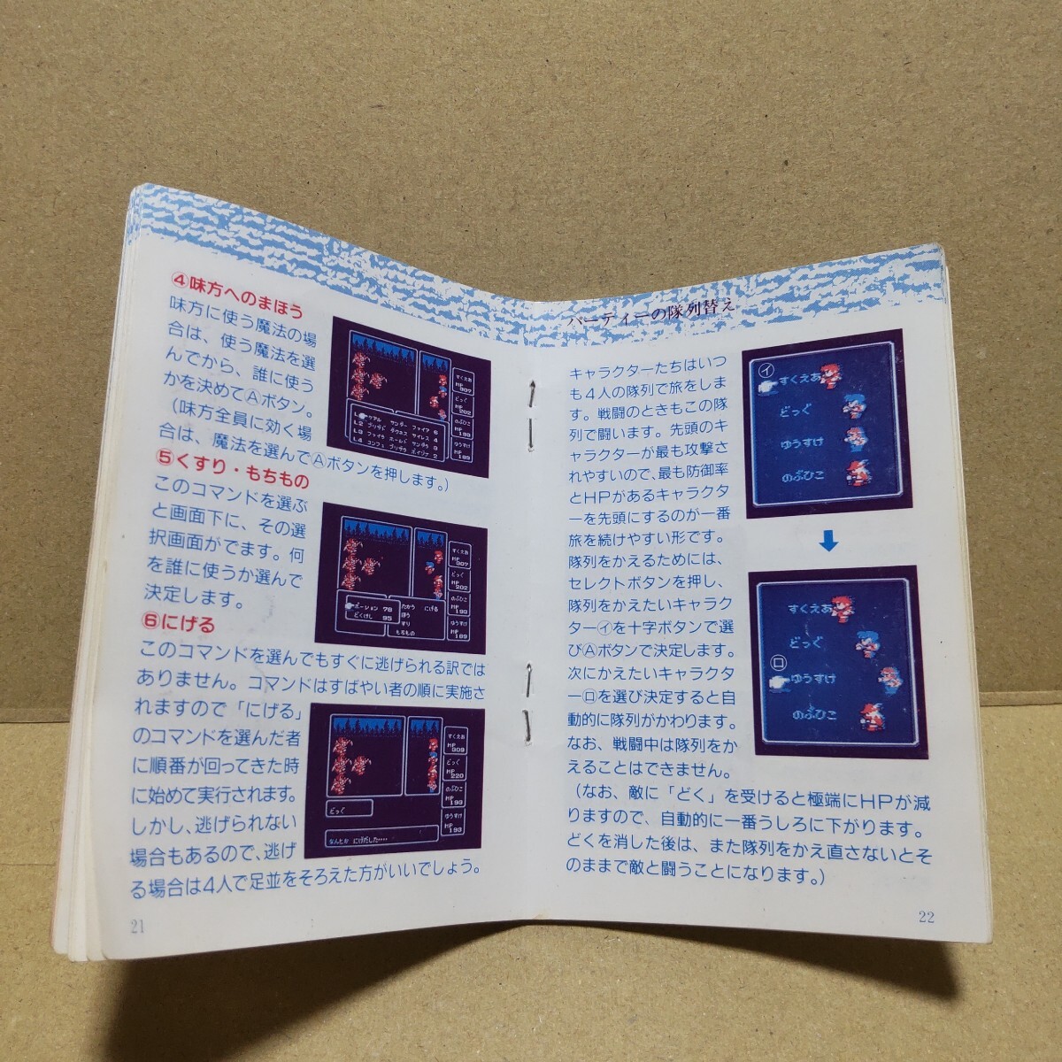 ファイナル ファンタジー ファミコン版 箱説明書のみ ソフト無し ファイナル ファンタジー ファミコン版 箱説明書のみ ソフト無し