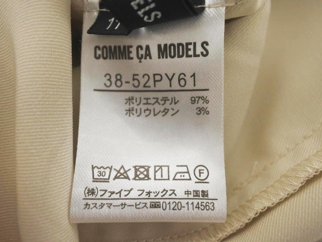 COMME CA MODELS コムサモデルズ ワイド パンツ size11/アイボリー ■■ ☆ fdb7 レディース