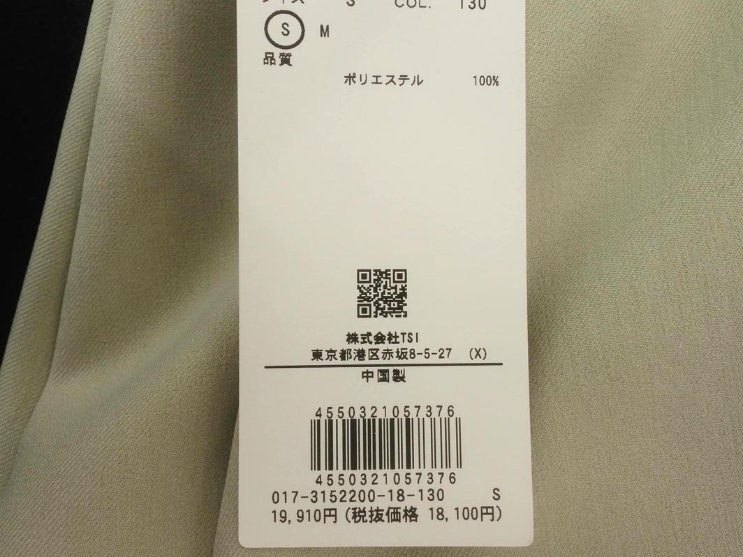 NATURAL BEAUTY BASIC ナチュラルビューティーベーシック トレンチ コート sizeS/薄緑 ■◇ ☆ fdc1 レディース