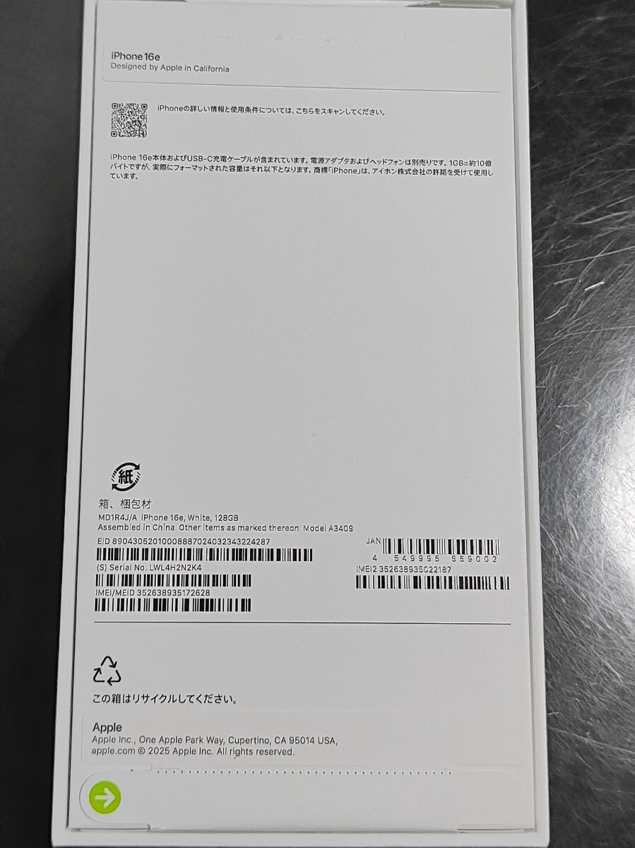 未使用・開封済】iPhone 16e 128GB ホワイト(iPhone)|売買され 未使用・開封済】iPhone 16e 128GB ホワイト(iPhone)|売買され