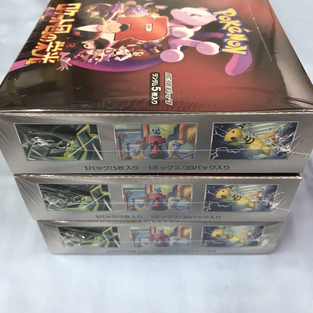 kb2441 送料無料!未開封品 3BOX ポケモンカードゲーム kb2441 送料無料!未開封品 3BOX ポケモンカードゲーム