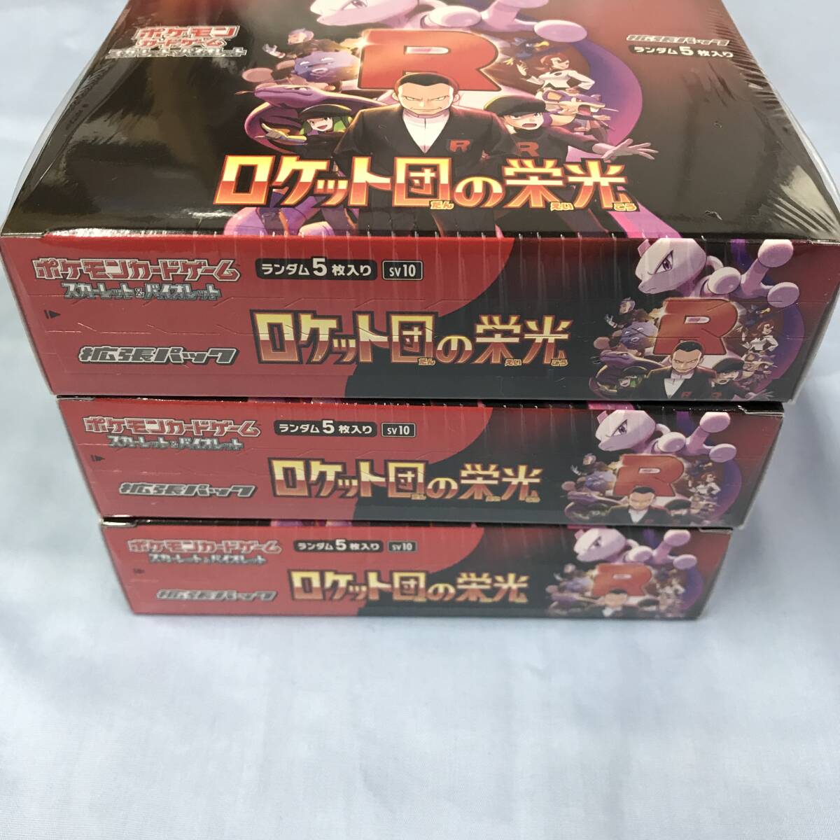 kb2441 送料無料!未開封品 3BOX ポケモンカードゲーム kb2441 送料無料!未開封品 3BOX ポケモンカードゲーム