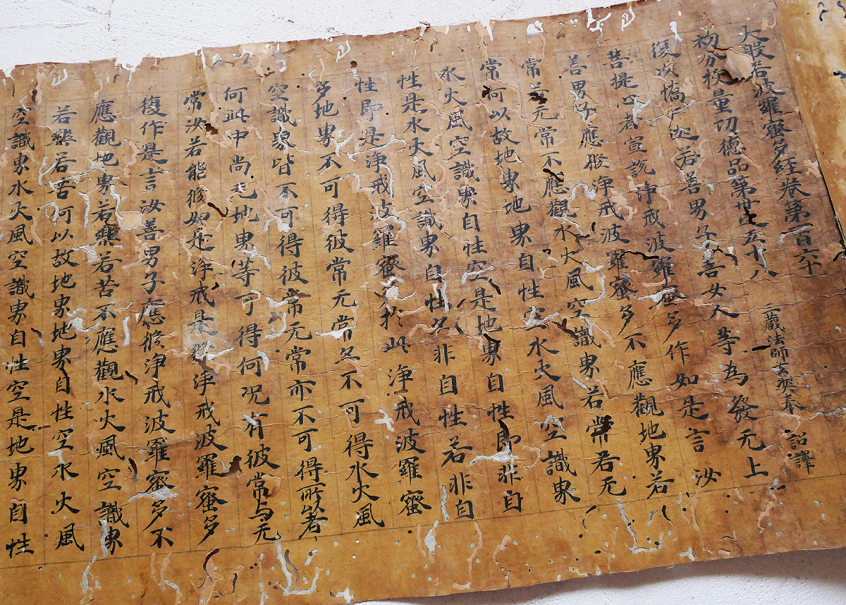 古写経本『 大般若波羅蜜多経 長7M50CM 』平安時代 古筆 古文書 中国唐物唐本 写経断簡「大般若波羅蜜多経（巻第七十九）」 文化遺産オンライン