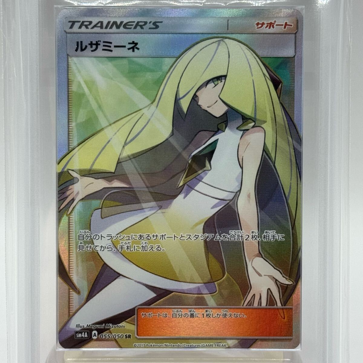ポケモンカード ポケカ ARS鑑定品 鑑定書付 ルザミーネ SR 白 ポケモンカード ポケカ ARS鑑定品 鑑定書付 ルザミーネ SR 白
