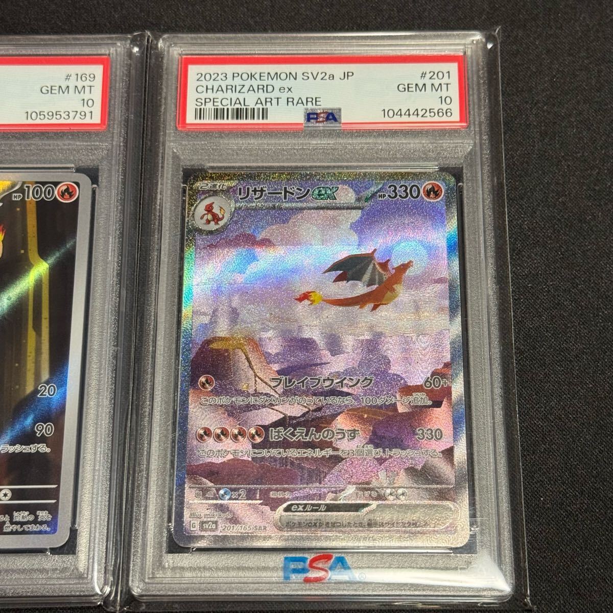 Yahoo!オークション - ポケモンカード ポケカ 鑑定品 PSA10 AR2 Yahoo!オークション - ポケモンカード ポケカ 鑑定品 PSA10 AR2