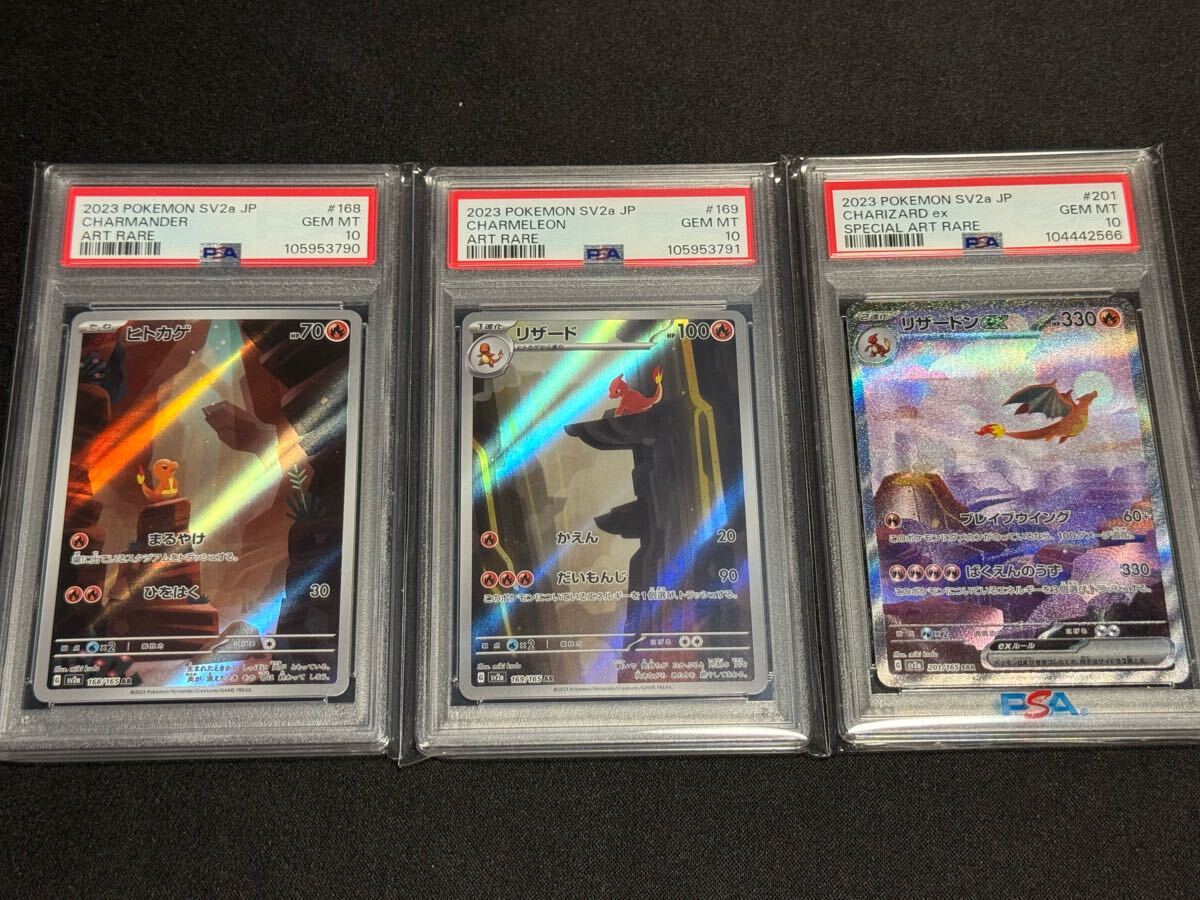 Yahoo!オークション - ポケモンカード ポケカ 鑑定品 PSA10 AR2 Yahoo!オークション - ポケモンカード ポケカ 鑑定品 PSA10 AR2