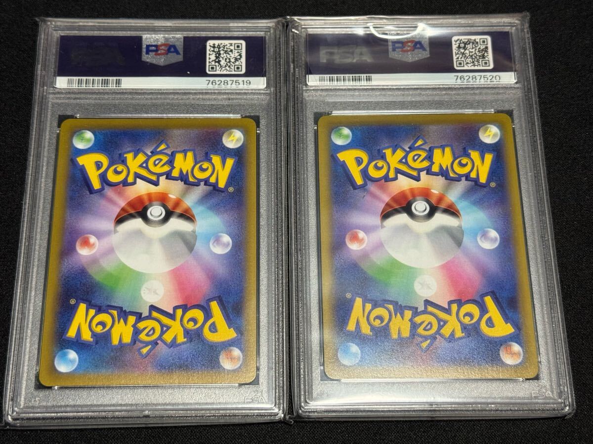 ポケモンカード ポケカ GEM MT PSA10 2枚セット 連番 ピカチュウ ポケモンカード ポケカ GEM MT PSA10 2枚セット 連番 ピカチュウ