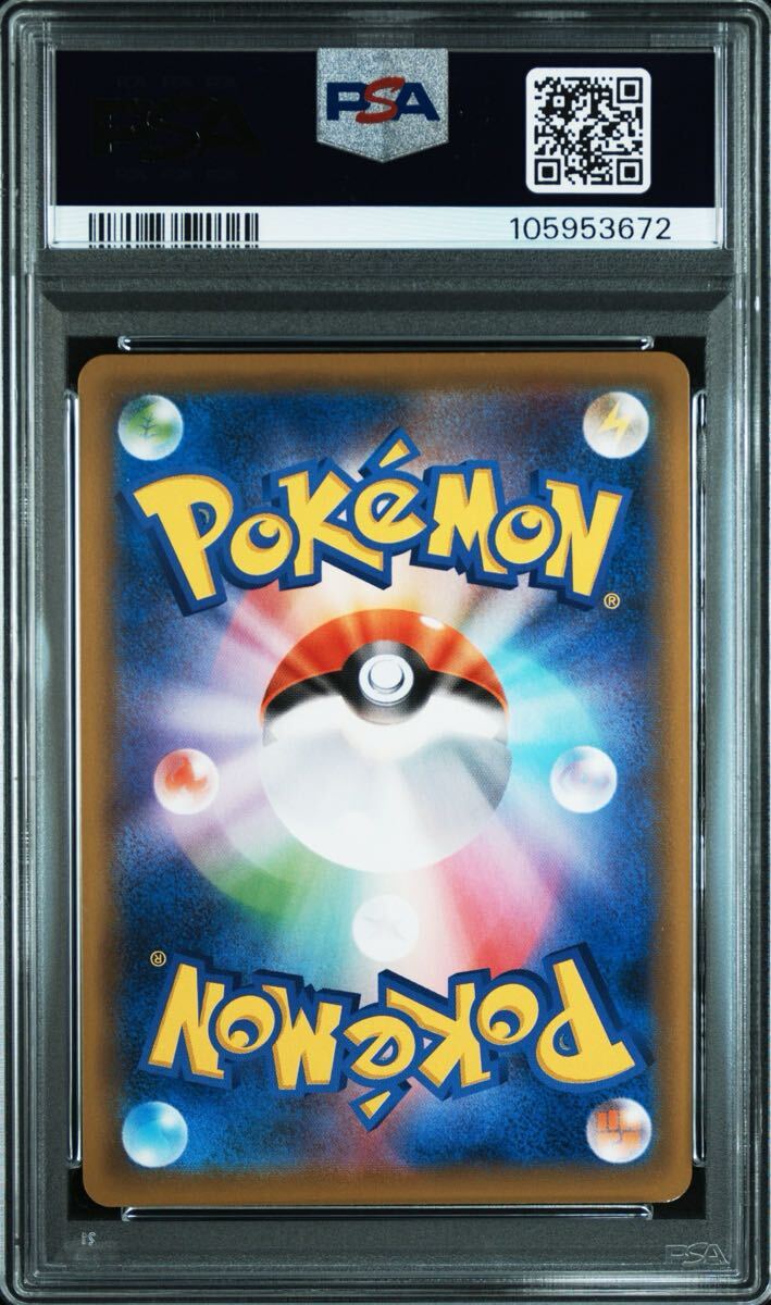 ポケモンカード ポケカ 鑑定品 PSA9 マリィ SR 068/060 シールド