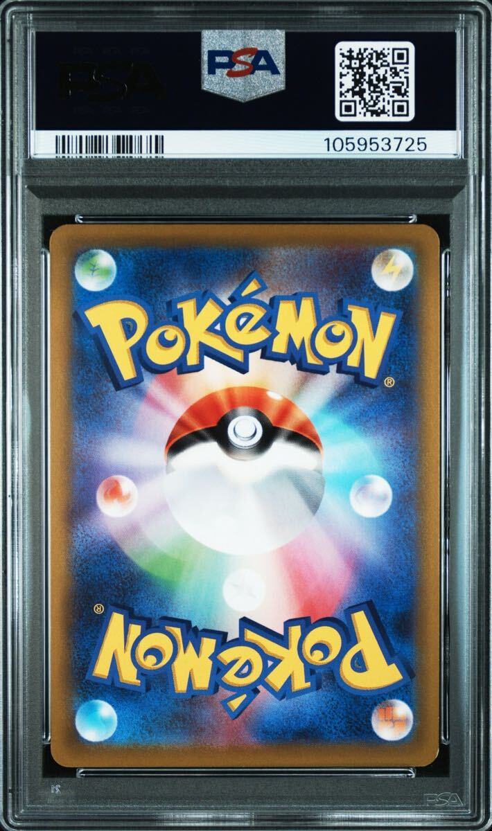 ポケモンカード ポケカ 鑑定品 PSA9 テールナー CHR 069/068 ポケモンカード ポケカ 鑑定品 PSA9 テールナー CHR 069/068