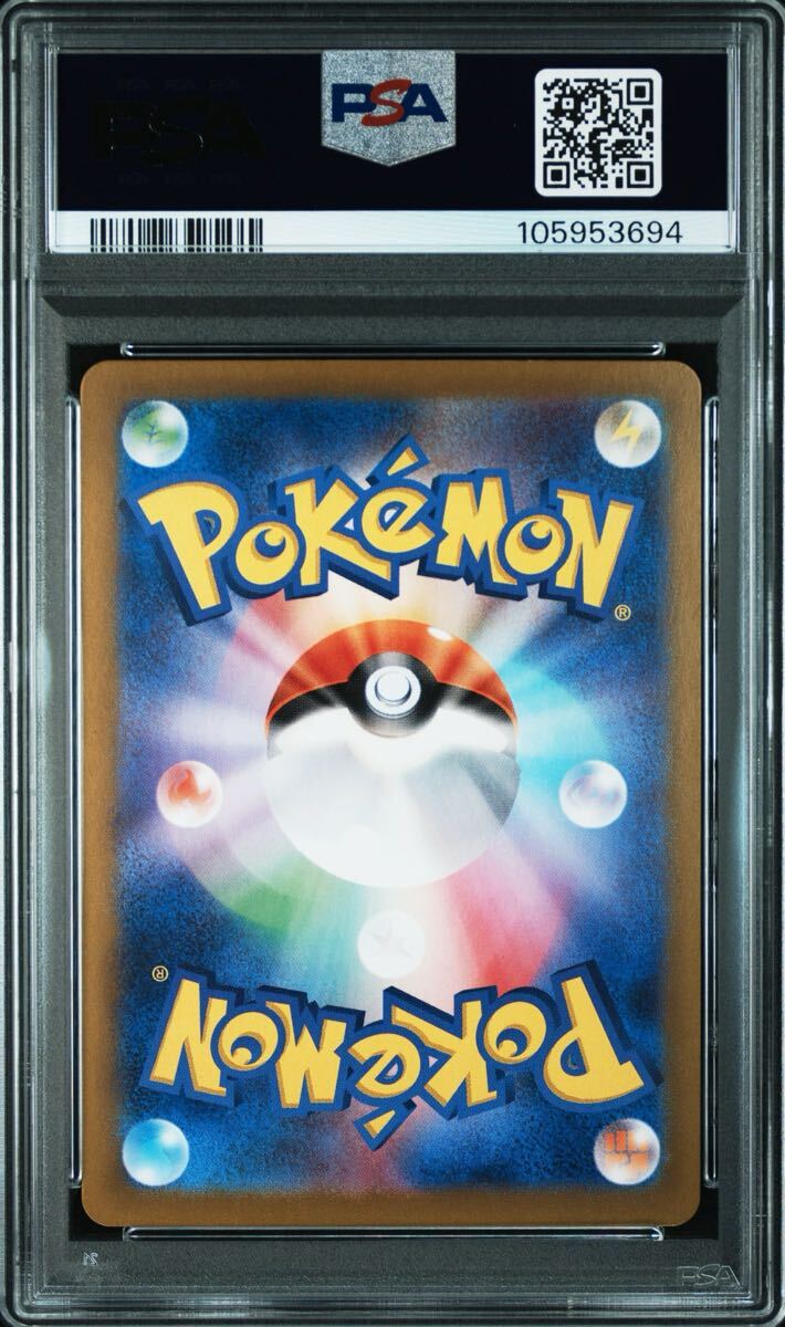 ポケモンカード ポケカ 鑑定品 PSA9 ミモザ SAR 105/078 ポケモンカード ポケカ 鑑定品 PSA9 ミモザ SAR 105/078