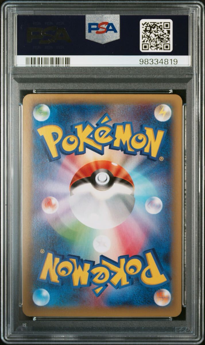 ポケモンカード ポケカ 鑑定品 PSA8 伝説キラコレクション ポケモンカード ポケカ 鑑定品 PSA8 伝説キラコレクション