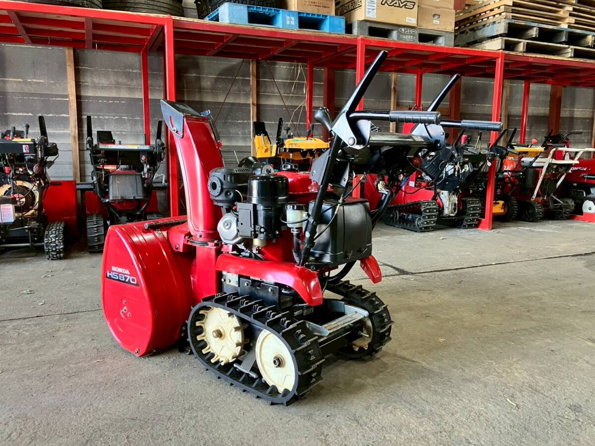 除雪機☆HONDA/ホンダ☆スノーラ☆HS870S(SZAK)☆HST☆動作確認 除雪機☆HONDA/ホンダ☆スノーラ☆HS870S(SZAK)☆HST☆動作確認