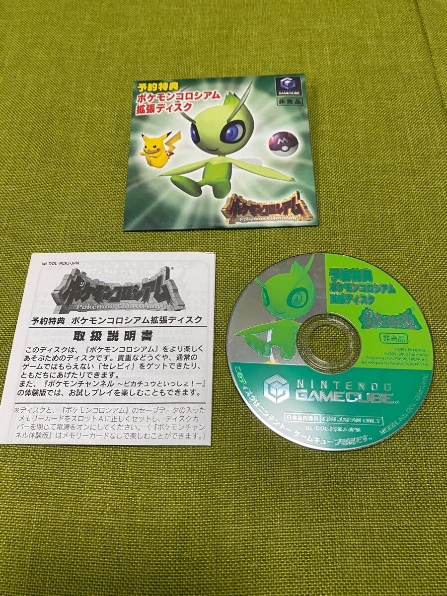 Nintendo 任天堂 ゲームキューブ ポケモンコロシアム+特典拡張 Nintendo 任天堂 ゲームキューブ ポケモンコロシアム+特典拡張