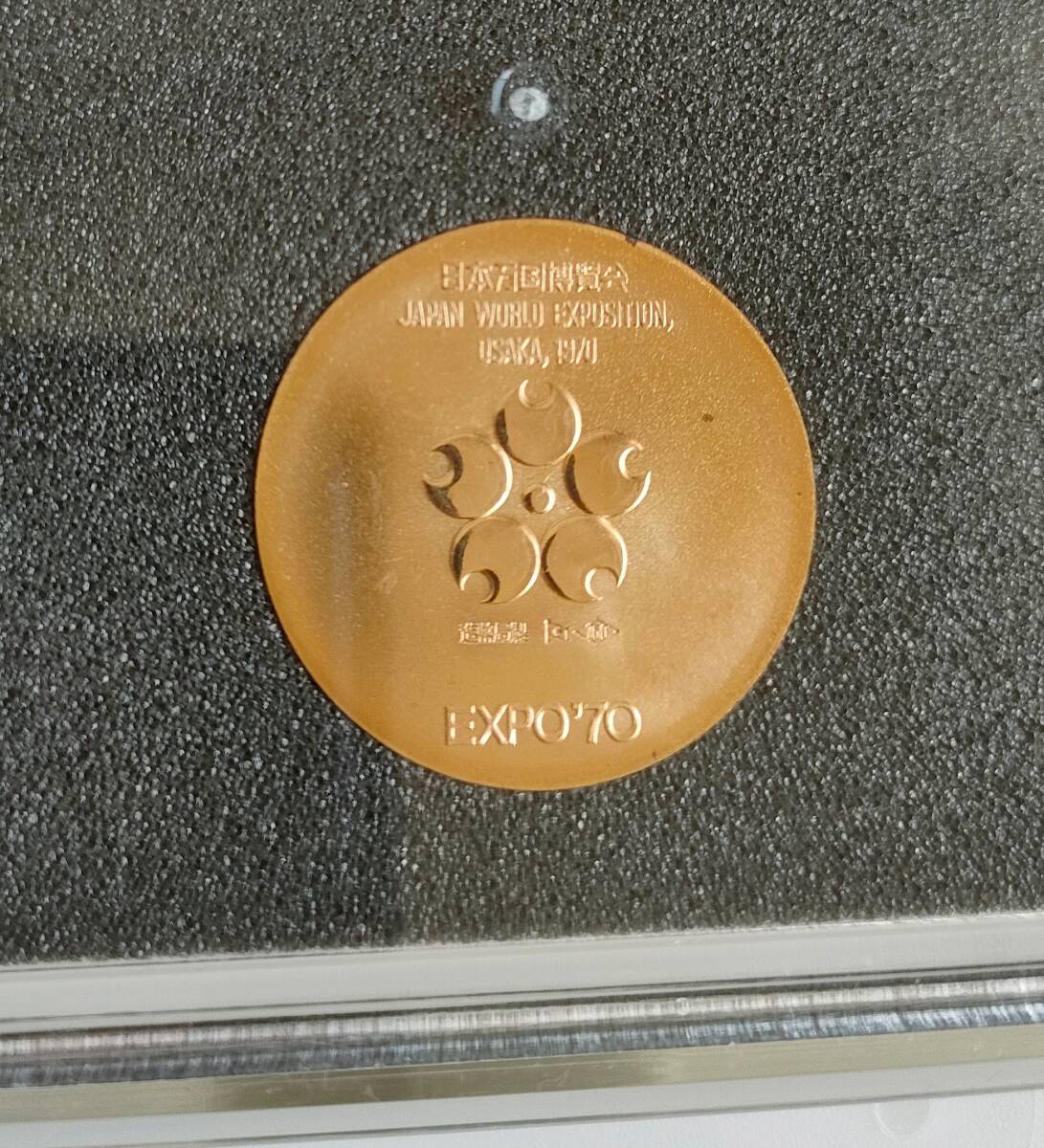 万博記念メダル】EXPO'70 日本万国博覧会 金銀銅 3枚セット(金製 万博記念メダル】EXPO'70 日本万国博覧会 金銀銅 3枚セット(金製
