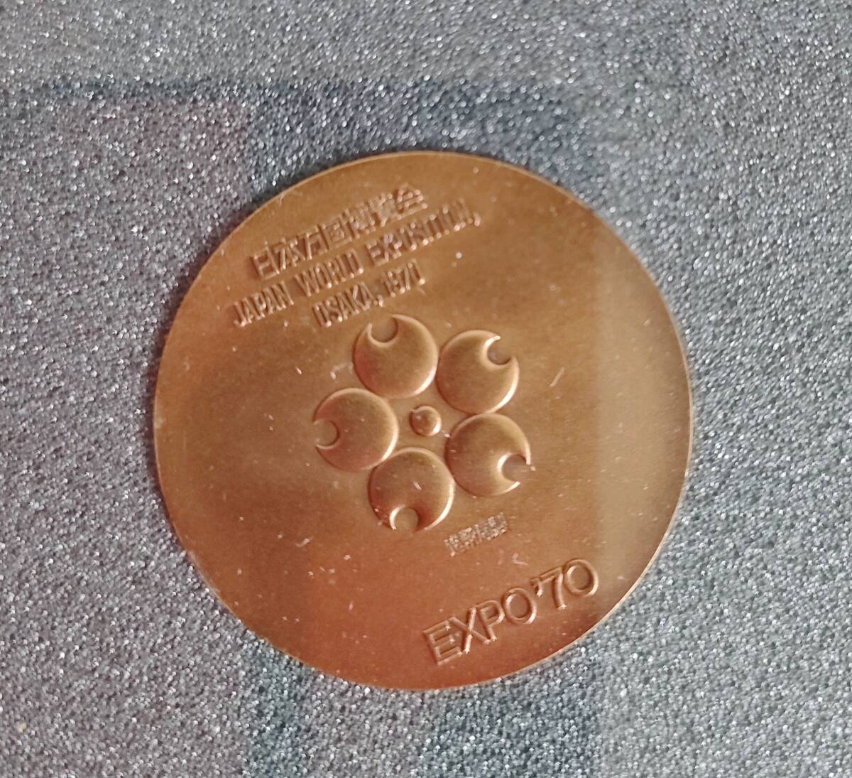 万博記念メダル】EXPO'70日本万国博覧会 金銀銅 3枚セット(金製 万博記念メダル】EXPO'70日本万国博覧会 金銀銅 3枚セット(金製