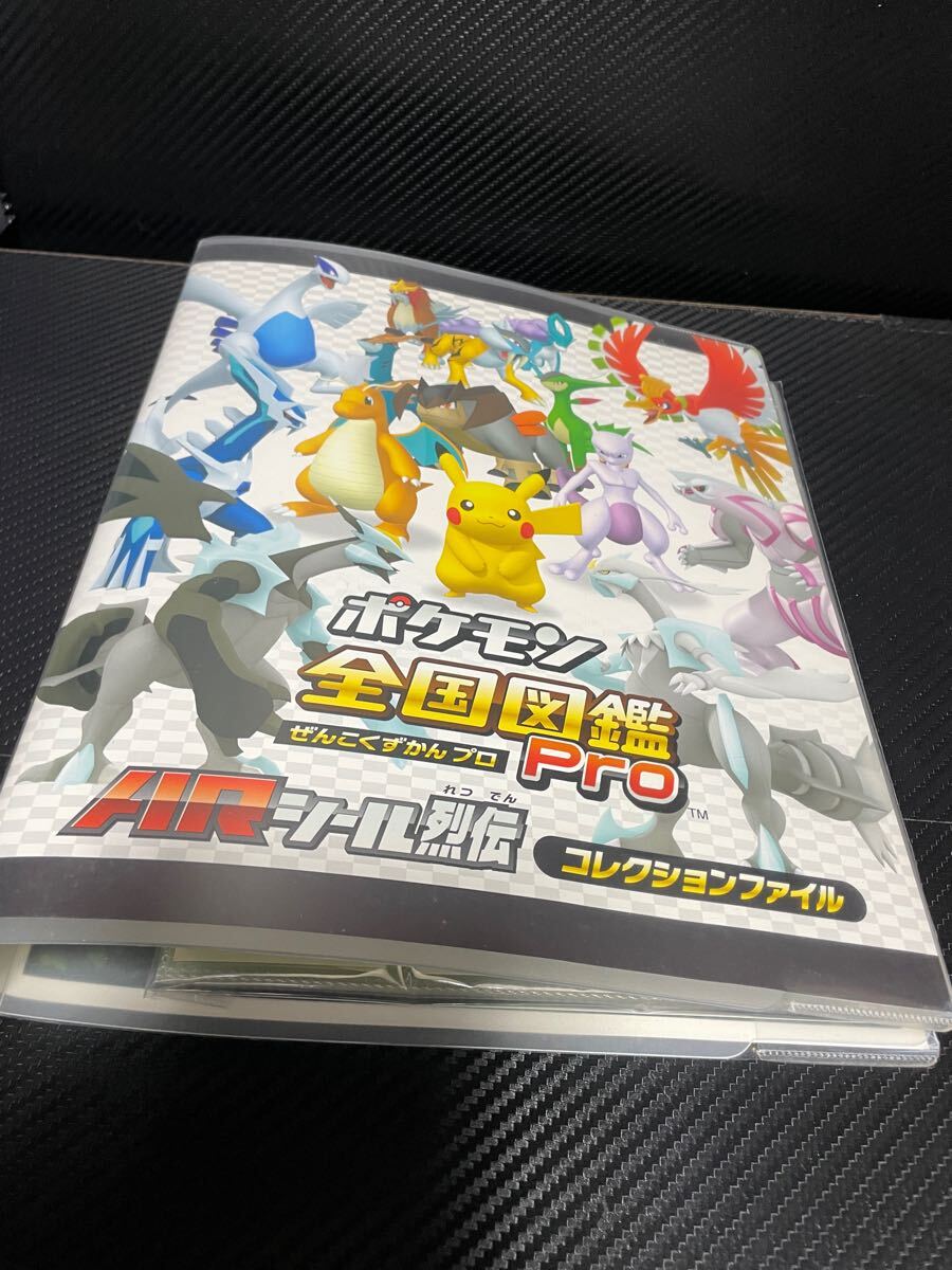 ARシール烈伝 全国図鑑PRO 最強シール烈伝ポケモンシール ARシール烈伝 全国図鑑PRO 最強シール烈伝ポケモンシール