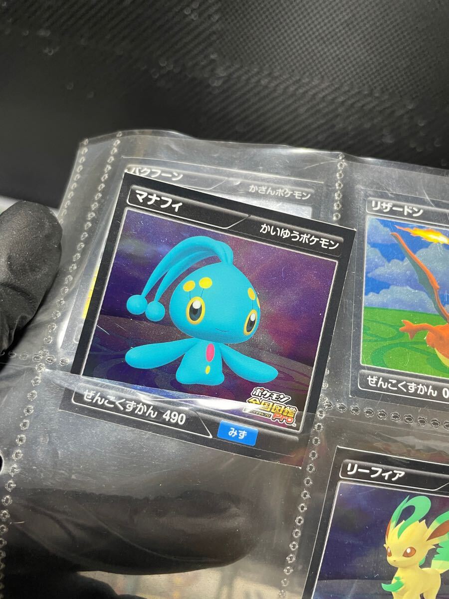 ARシール烈伝 全国図鑑PRO 最強シール烈伝ポケモンシール ARシール烈伝 全国図鑑PRO 最強シール烈伝ポケモンシール