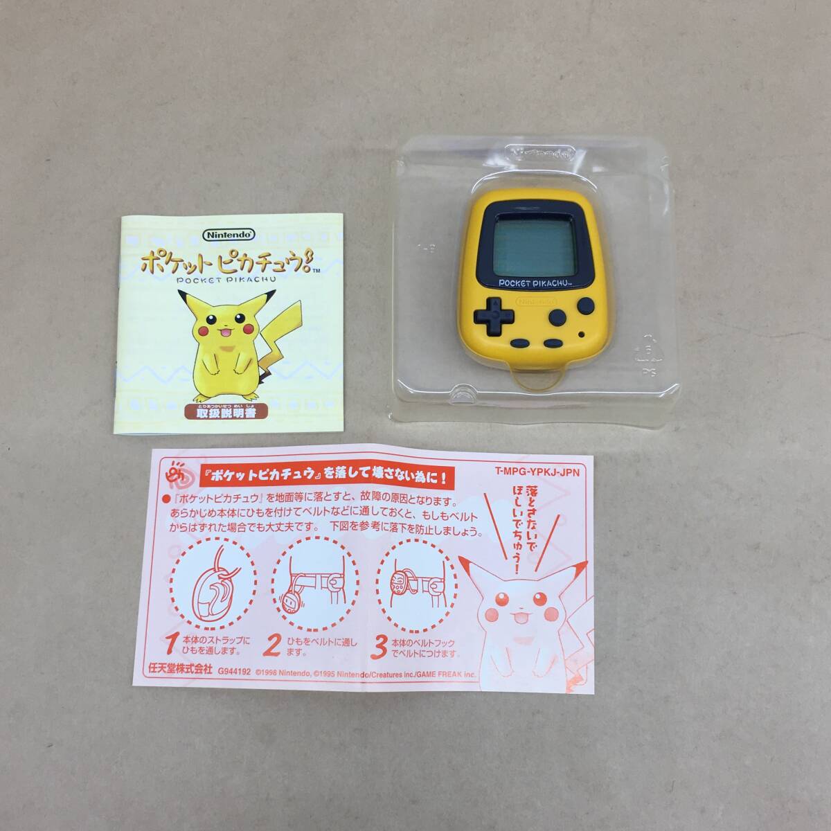 任天堂 携帯ゲーム ポケットピカチュウ ポケットモンスター 当時