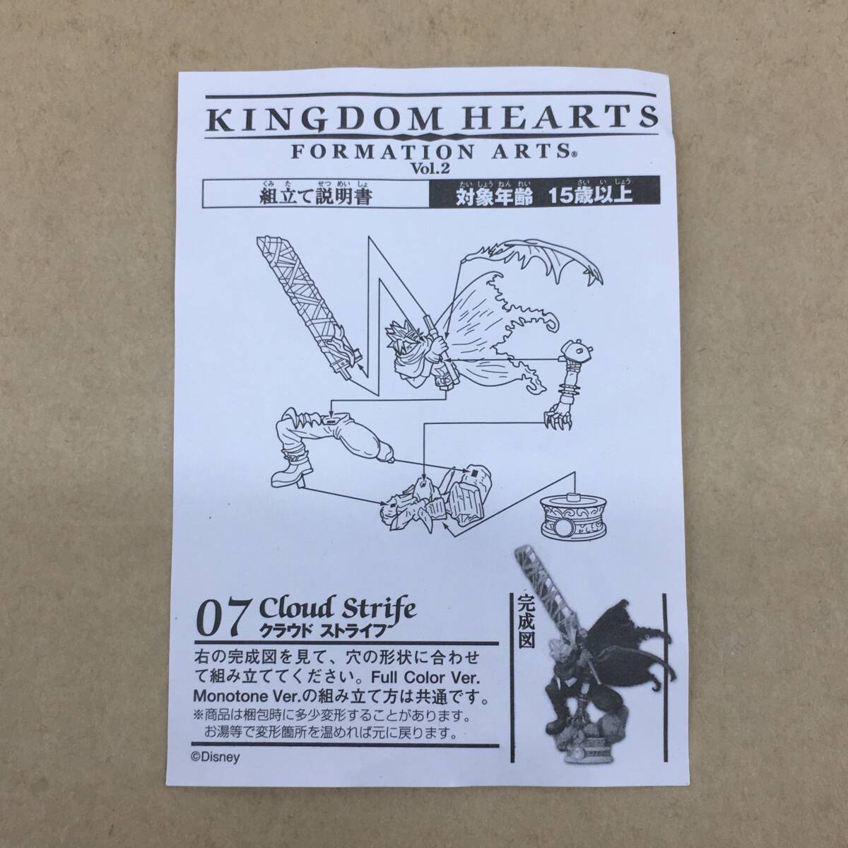 △【T770】未組立品『キングダムハーツ フォーメーションアーツ △【T770】未組立品『キングダムハーツ フォーメーションアーツ