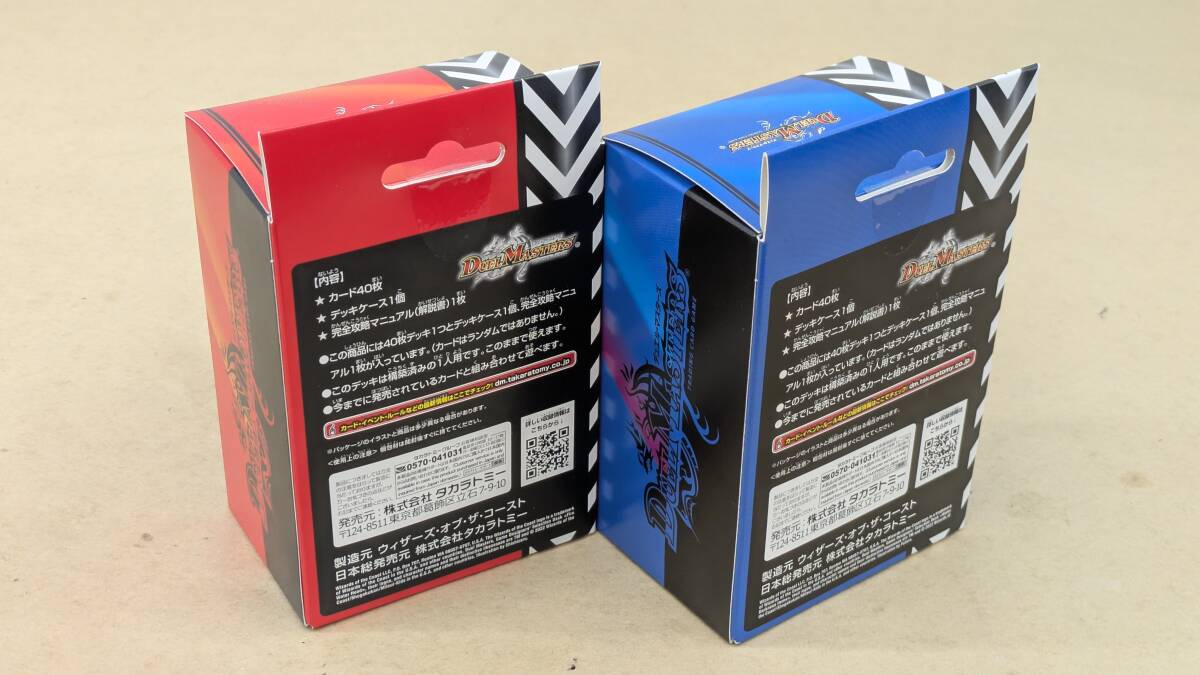 ◎D235/未開封!! デュエルマスターズ 開発部セレクションデッキ ◎D235/未開封!! デュエルマスターズ 開発部セレクションデッキ