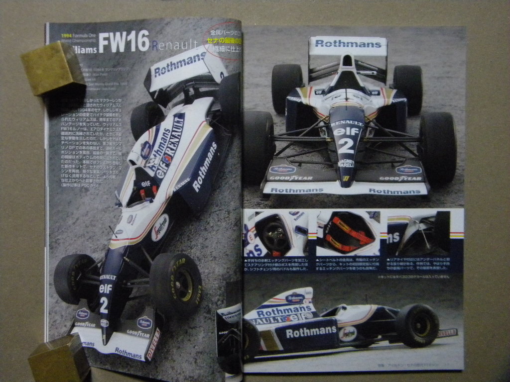 ☆モデルアート№800○アイルトン・セナの歴代F1マシン ☆モデルアート№800○アイルトン・セナの歴代F1マシン