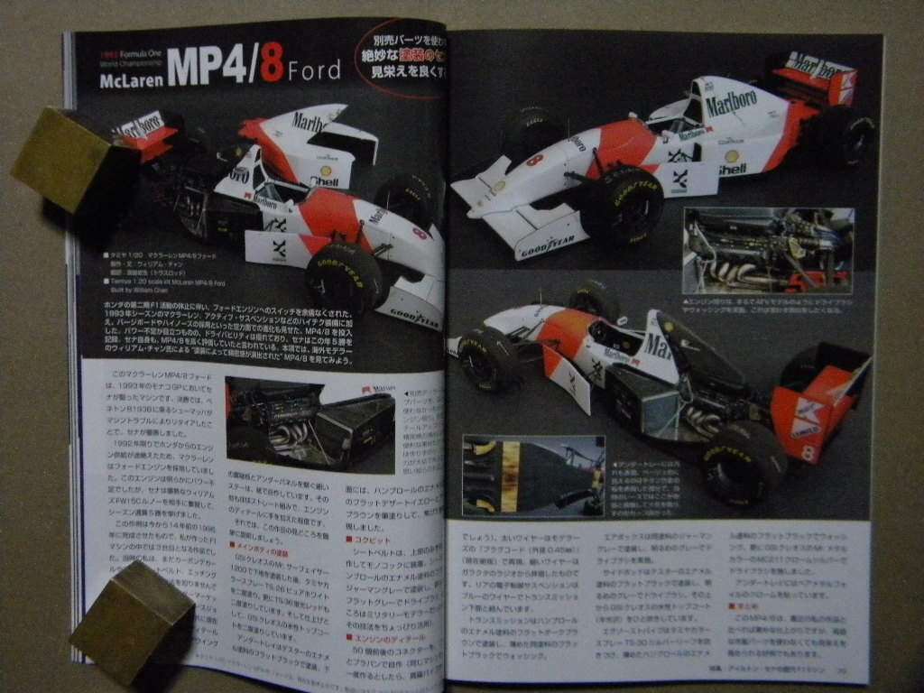 ☆モデルアート№800○アイルトン・セナの歴代F1マシン ☆モデルアート№800○アイルトン・セナの歴代F1マシン