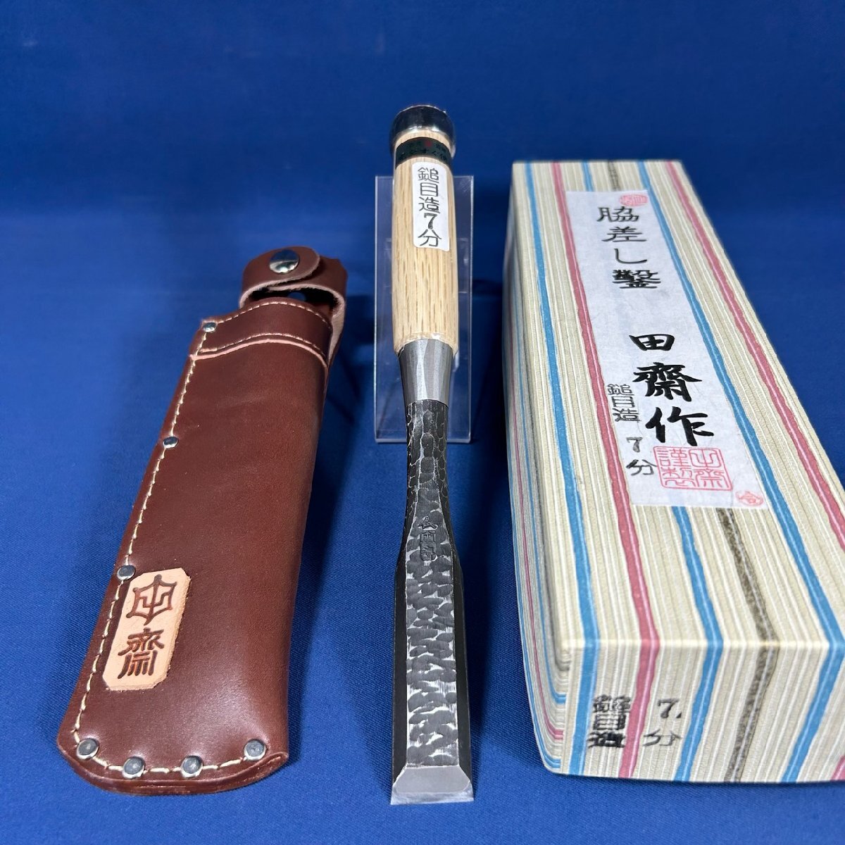 《希少な7分脇差し！》田齋(田斎)作 鎚目仕上げ 脇差し鑿/7分(21ｍｍ)『専用革ケース付』『ダメ切型/首長タイプ』『白樫柄』【新品】