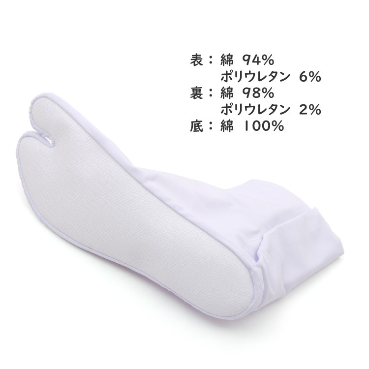 ☆著物タウン☆ 足袋 福助足袋 伸びる綿キャラコ 撥水加工 3181 ゆたか型 27.0cm tabi-00004-1