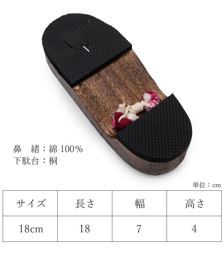 ☆著物タウン☆ jrkomono-下駄 子供用 女の子用 18cm　01.ピンク　和柄 著物 甚平 ゆかた 浴衣 キッズ 女児 女の子 桐 jrkomono-00085
