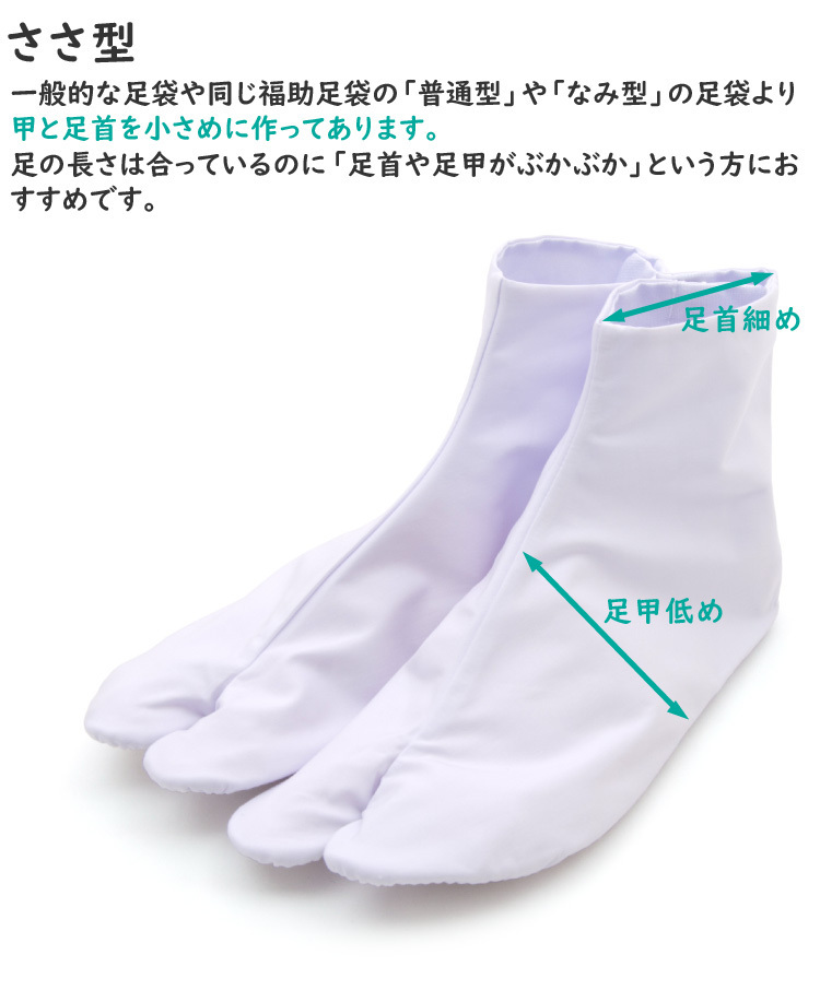 ☆著物タウン☆ 足袋 福助足袋 伸びる綿キャラコ 撥水加工 3182 ささ型 26.0cm tabi-00007