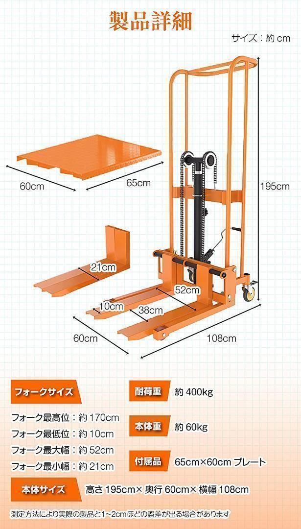 ハンドフォークリフト400kg 195×108×60 602【購入前配送先確認】ハンドフォークリフト400kg 195×108×60