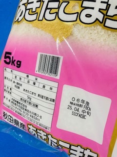 令和6年産/秋田県産/あきたこまち/お米/5kg/食品/米/５キロ/精米/白米