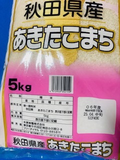 令和6年産/秋田県産/あきたこまち/お米/5kg/食品/米/５キロ/精米/白米