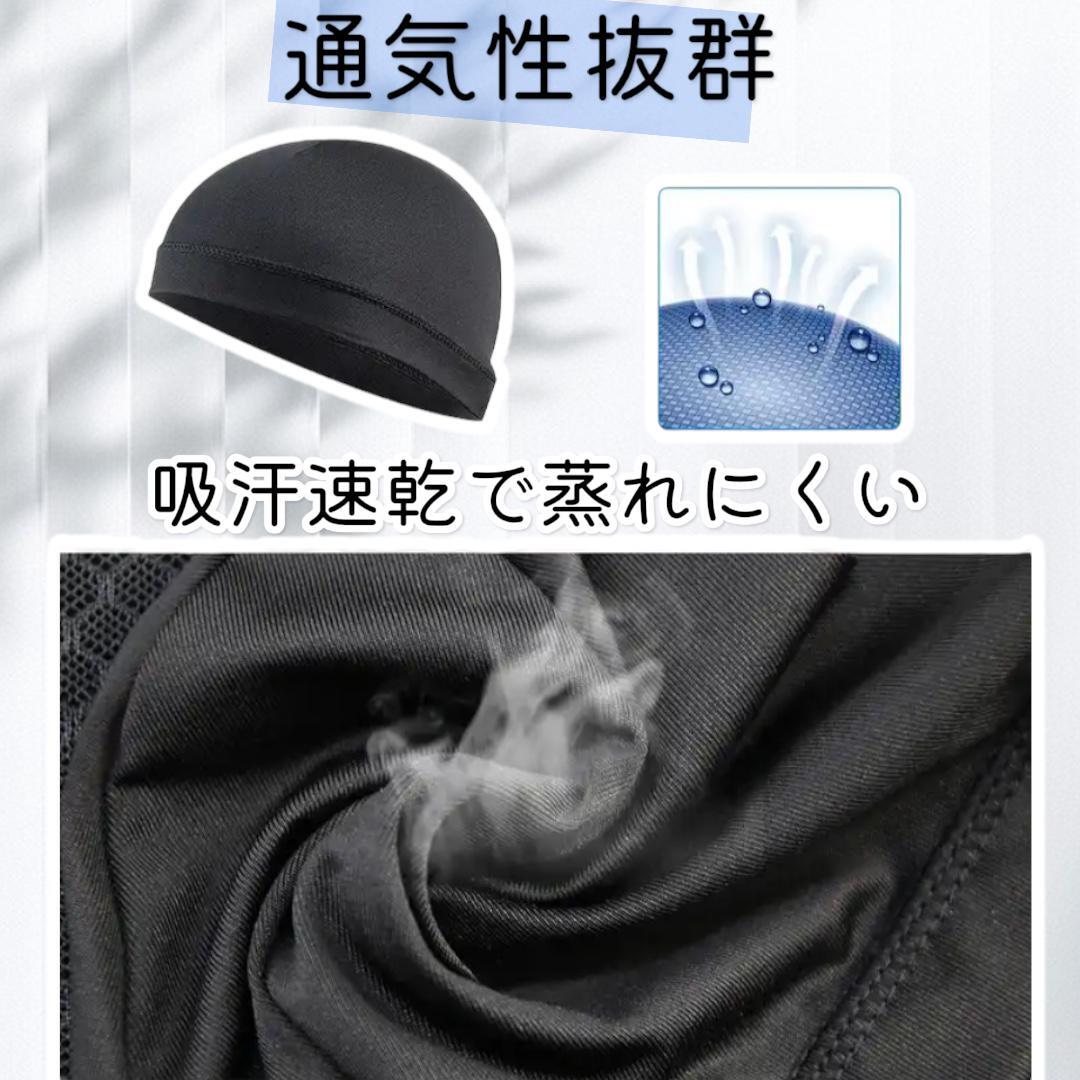 インナー帽 ヘルメットインナー 吸汗速干 サラサラ メンズ ブラック 黒 スポーツ 工事現(xiàn)場(chǎng)