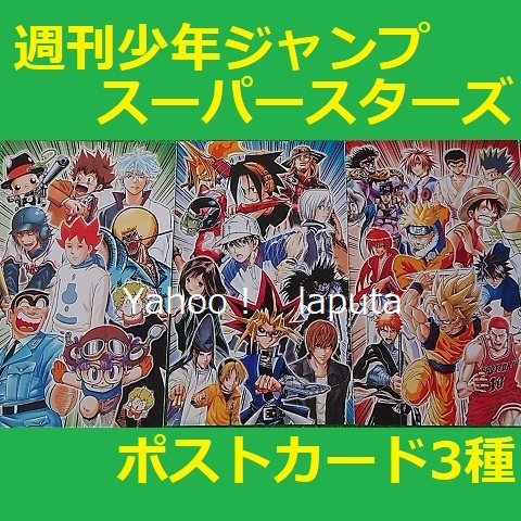 単行本コレクション 週刊少年ジャンプ オールスターズ ポスト 単行本コレクション 週刊少年ジャンプ オールスターズ ポスト